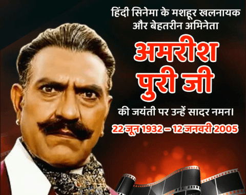 Amrish Puri: A Stalwart of Indian Cinema and Theatre