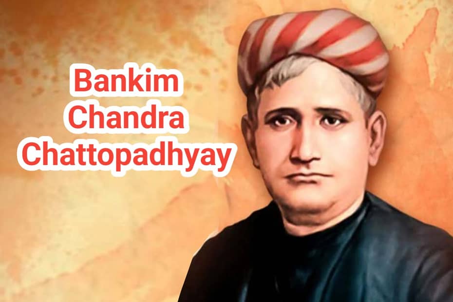 Bankim Chandra Chattopadhyay