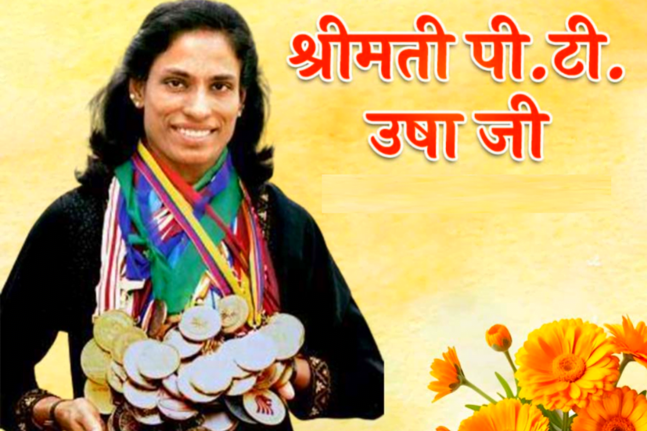 PT Usha: The Queen of Indian Track and Field